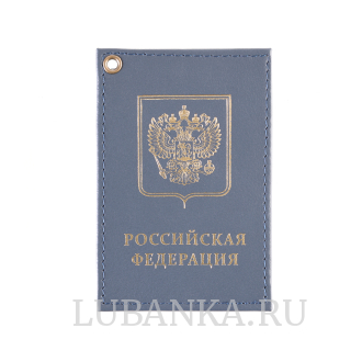 Картхолдер односторонний Россия темно синий