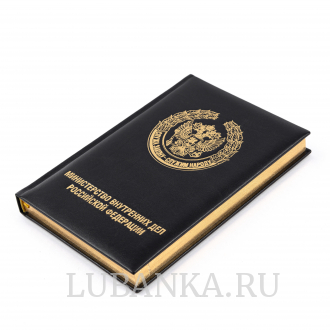 Ежедневник с логотипом МВД черный