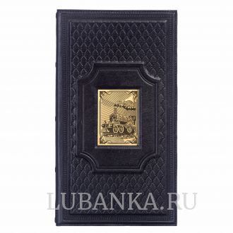 Визитница кожанная «Железнодорожнику»