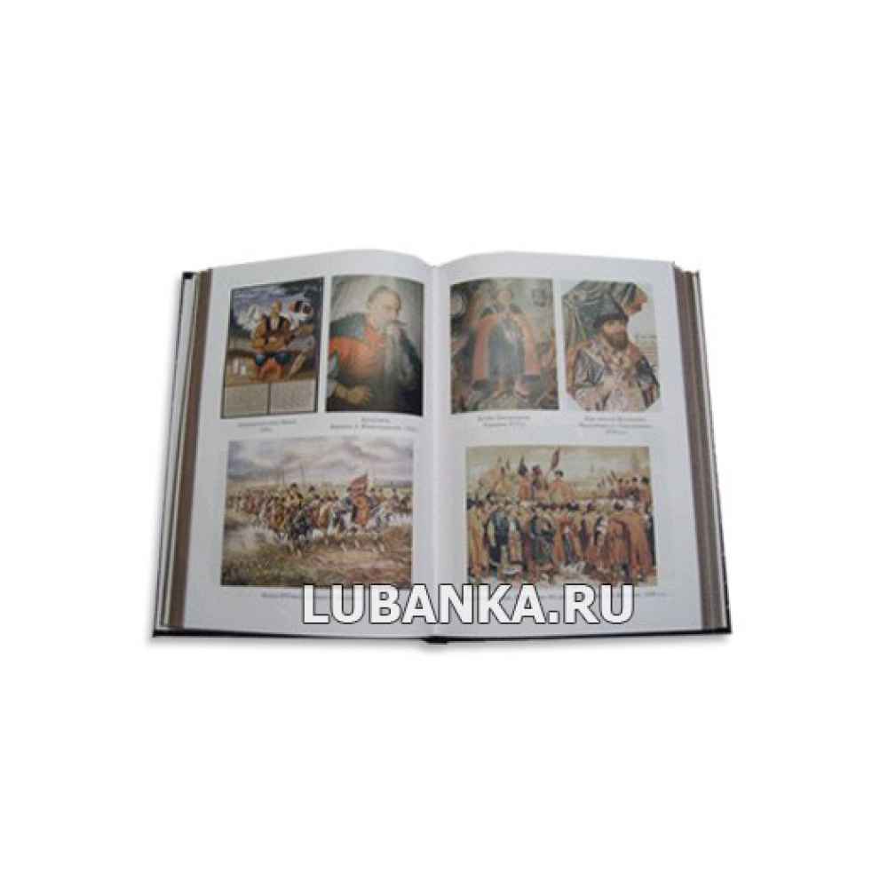 Книга «История казачества»