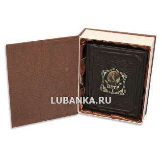 Книга «Петр I» в подарочном коробе