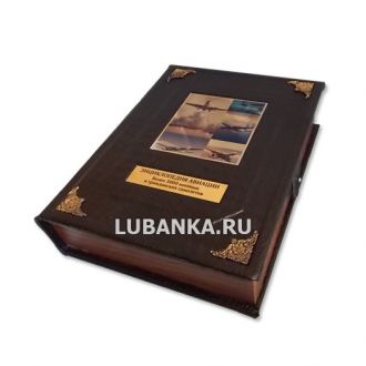 Книга «Авиация» в кожанном подарочном коробе