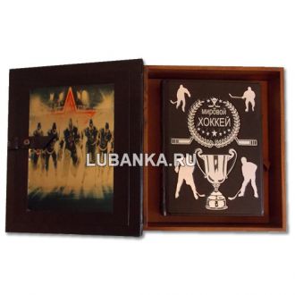 Книга «Мировой хоккей» в подарочном коробе