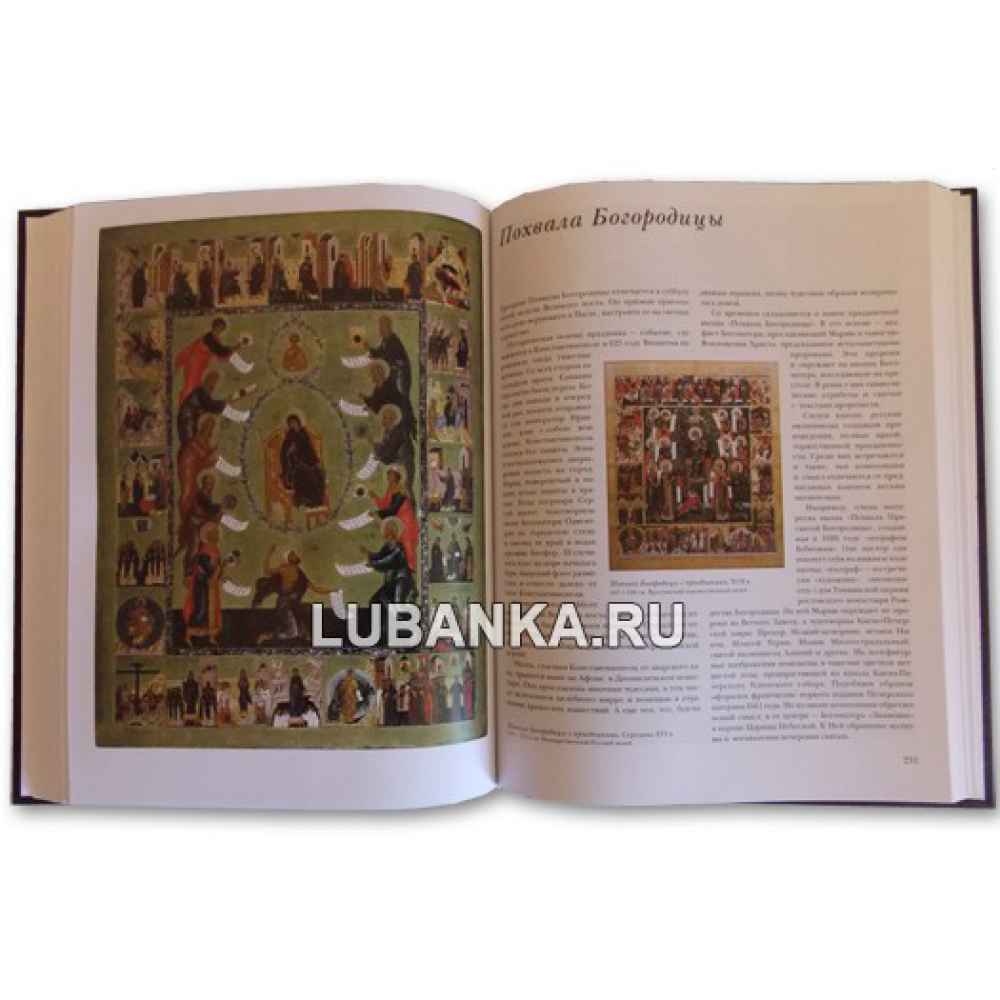 Книга «Шедевры русской иконописи» в подарочном кожаном коробе