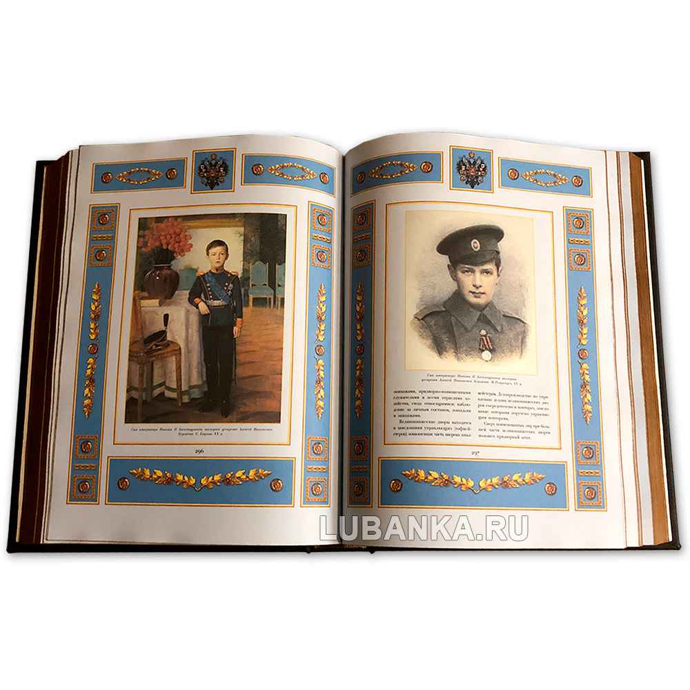 Подарочная книга «Россия державная»