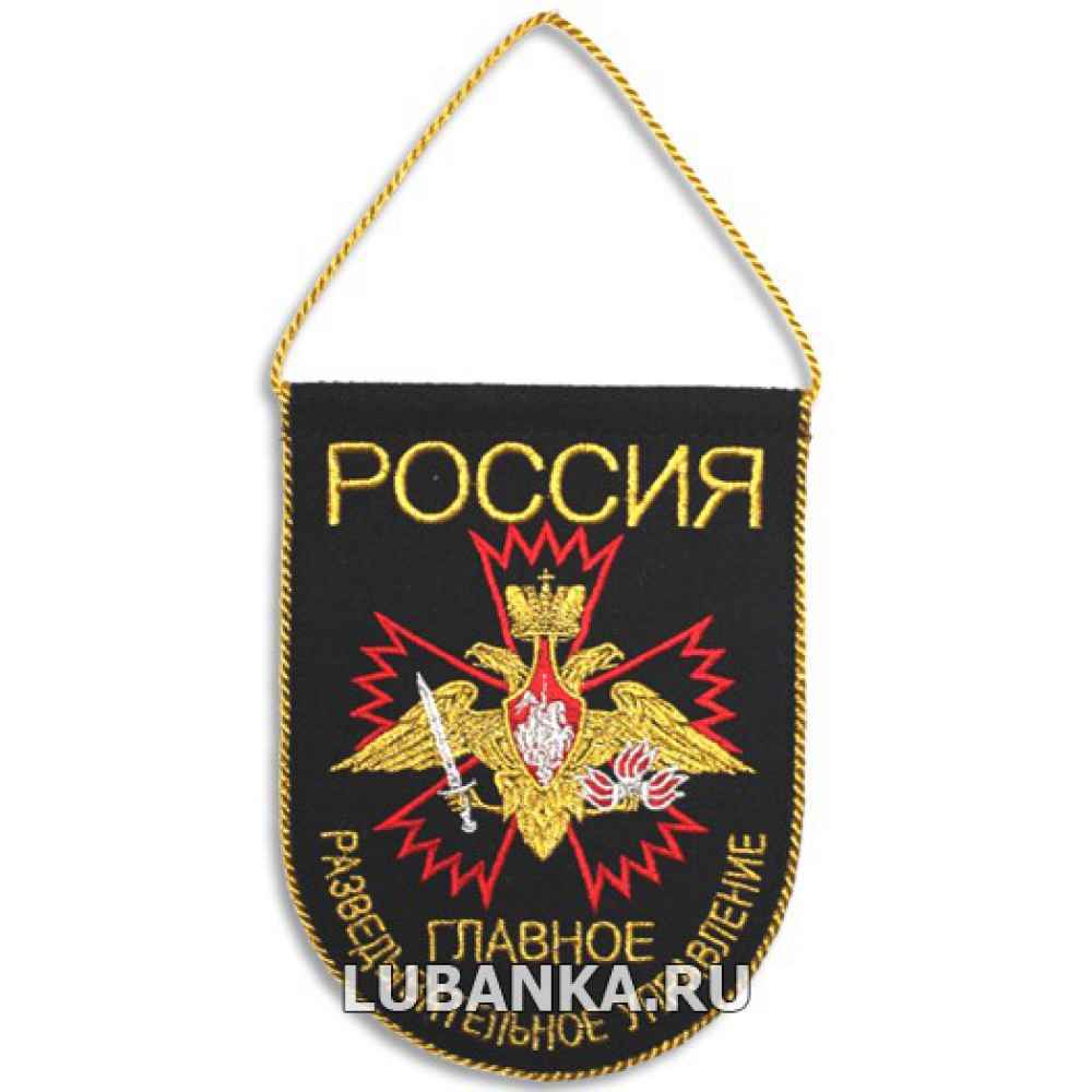Вымпел ГРУ малый