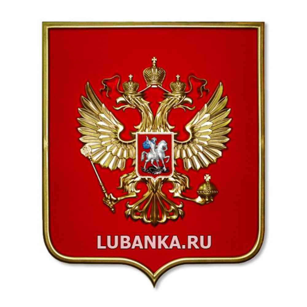 Герб России