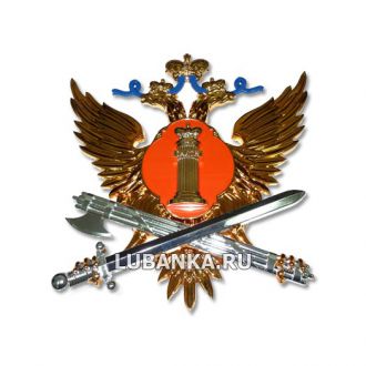 Герб ФСИН