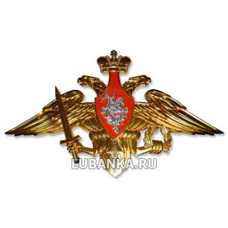 Герб Вооруженных сил РФ