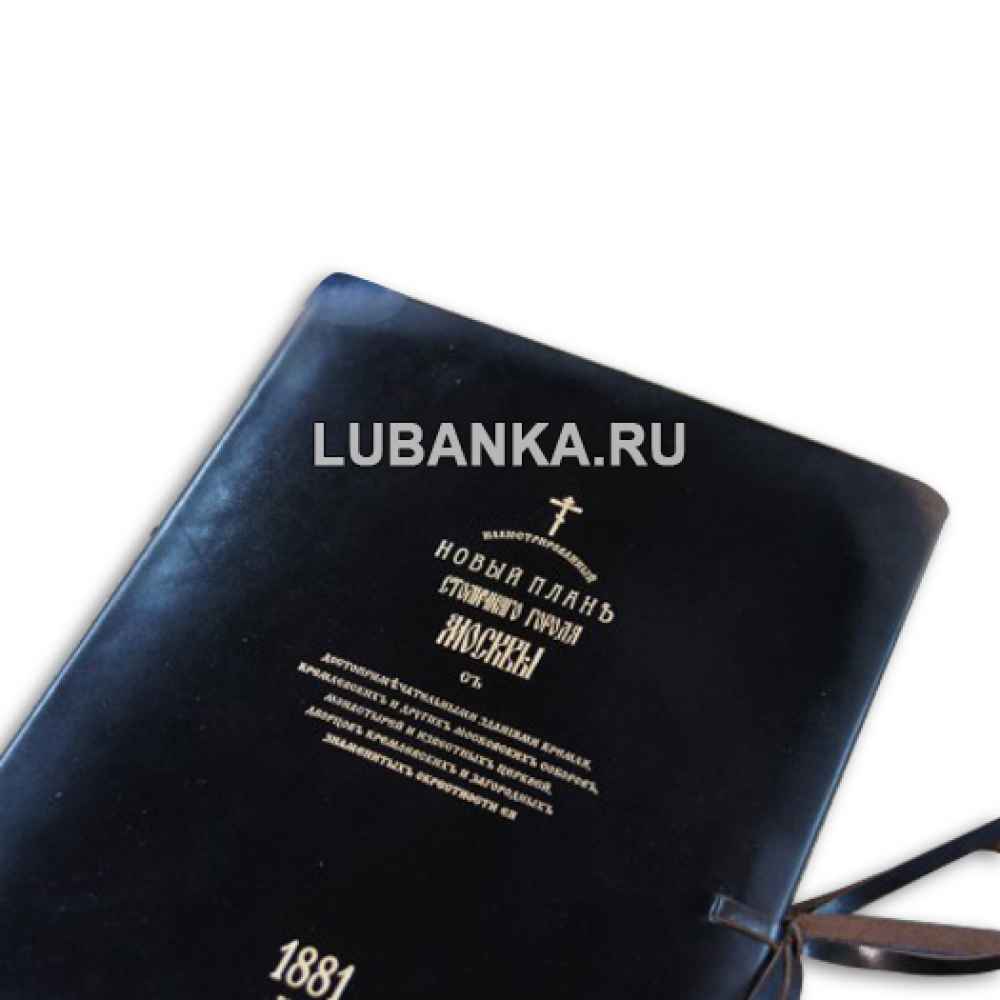 Книга «Карта церквей, соборов и монастырей Москвы»